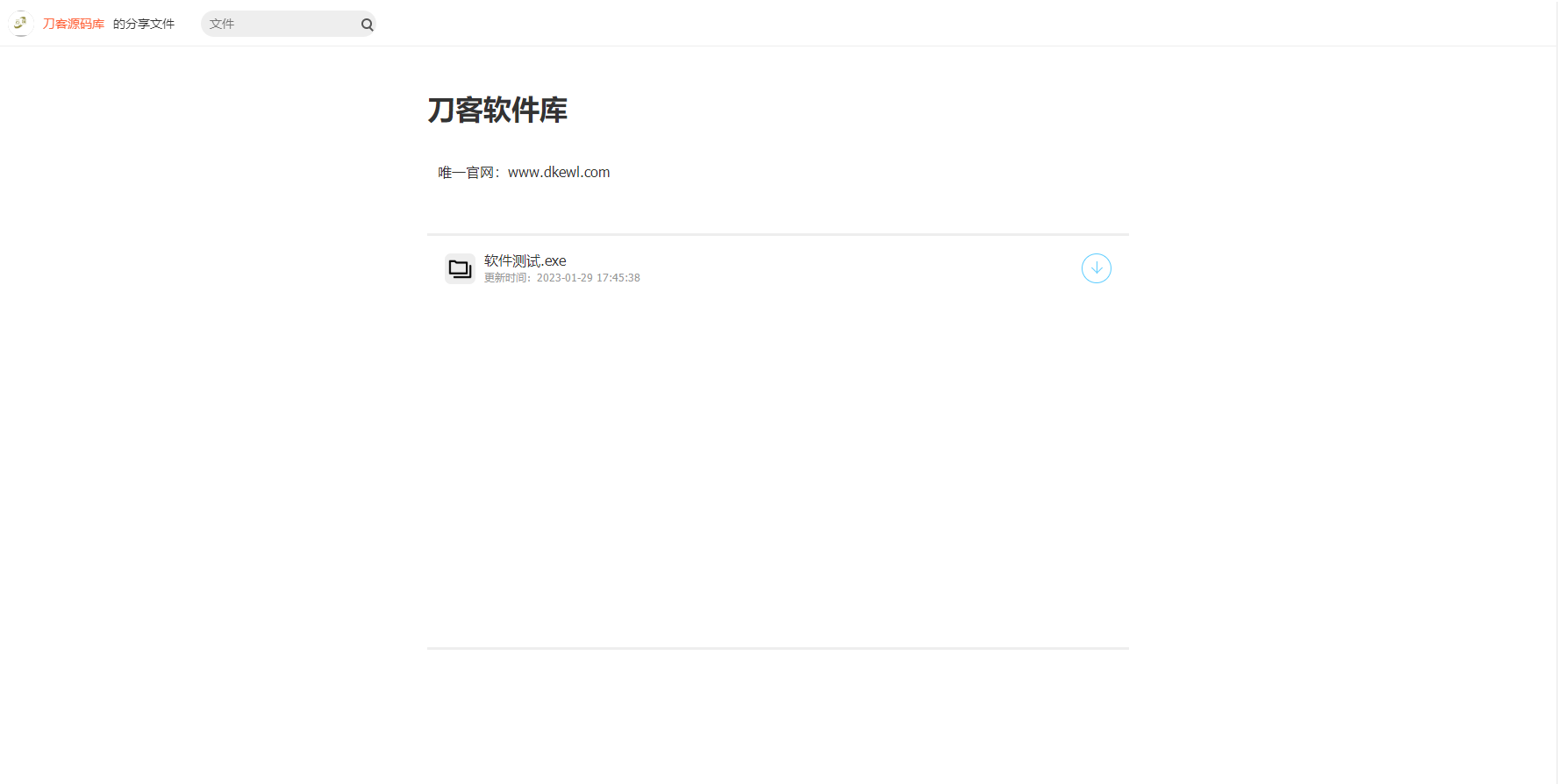 2023最新仿蓝奏云合集下载页面系统源码 带后台版本