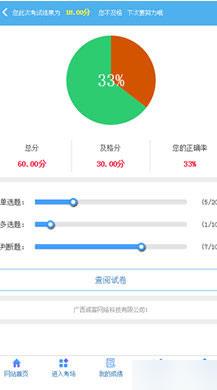 通用功能模块:诚客-智慧学堂V1.4.30 全功能版