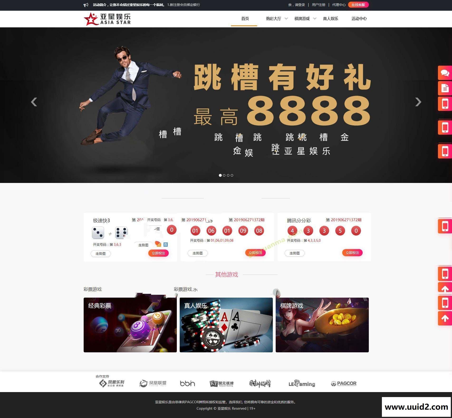 亚星YL仿大富三次开发版源码+WAP手机端+后台【无数据库自行研究】