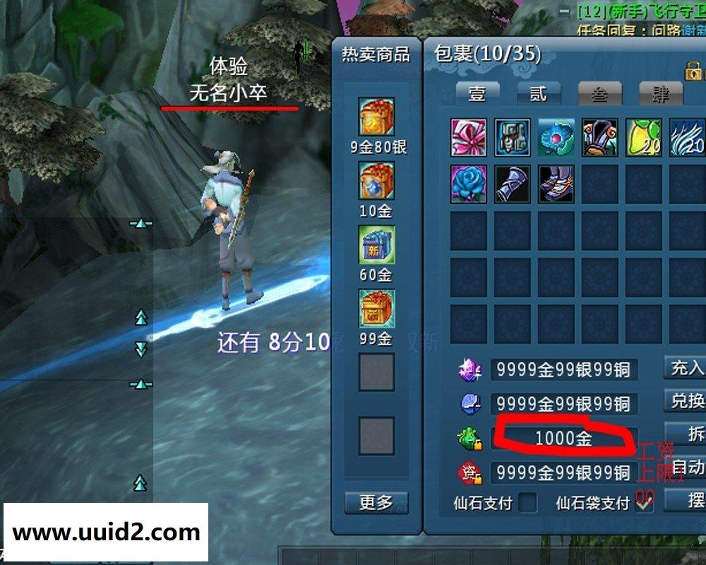 网络游戏【蜀山神话】一键服务端+客户端补丁+GM工具+教程18挑整