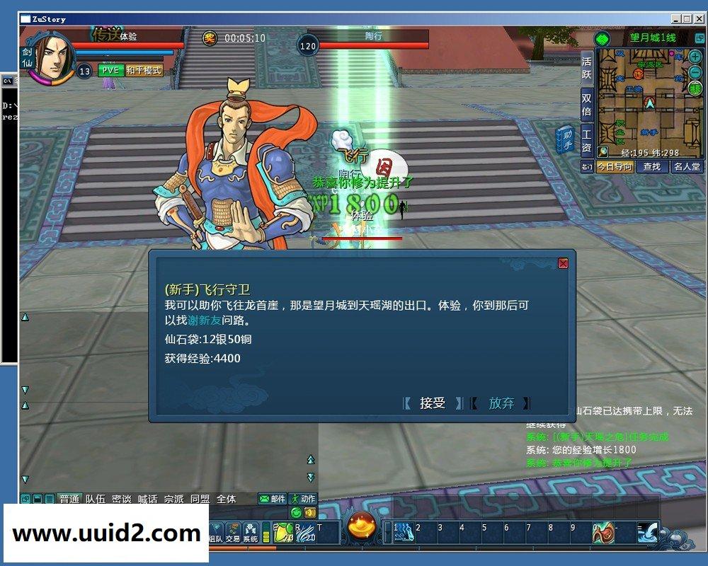 网络游戏【蜀山神话】一键服务端+客户端补丁+GM工具+教程18挑整