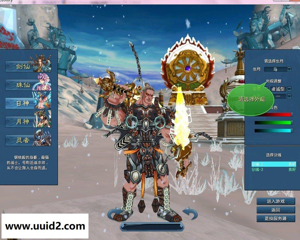 网络游戏【蜀山神话】一键服务端+客户端补丁+GM工具+教程18挑整