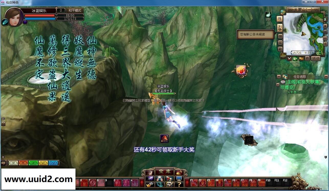 网络游戏3D仙剑【仙剑神曲】无BUG完美一键服务端+精美官网带注册+仿官网登录器+配置器