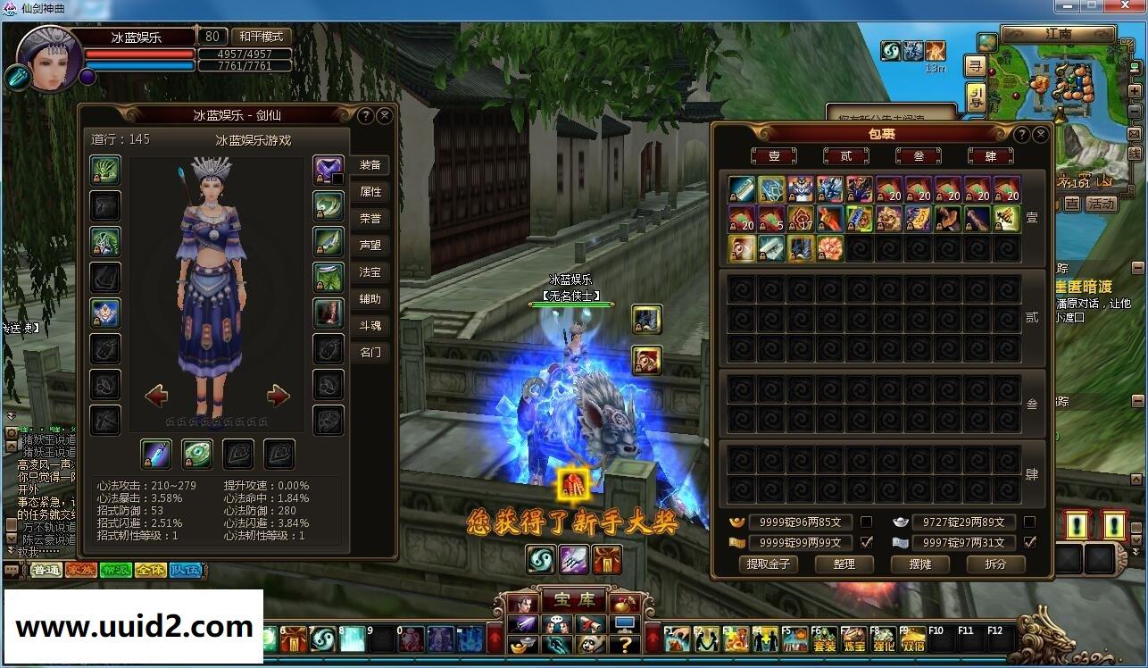 网络游戏3D仙剑【仙剑神曲】无BUG完美一键服务端+精美官网带注册+仿官网登录器+配置器