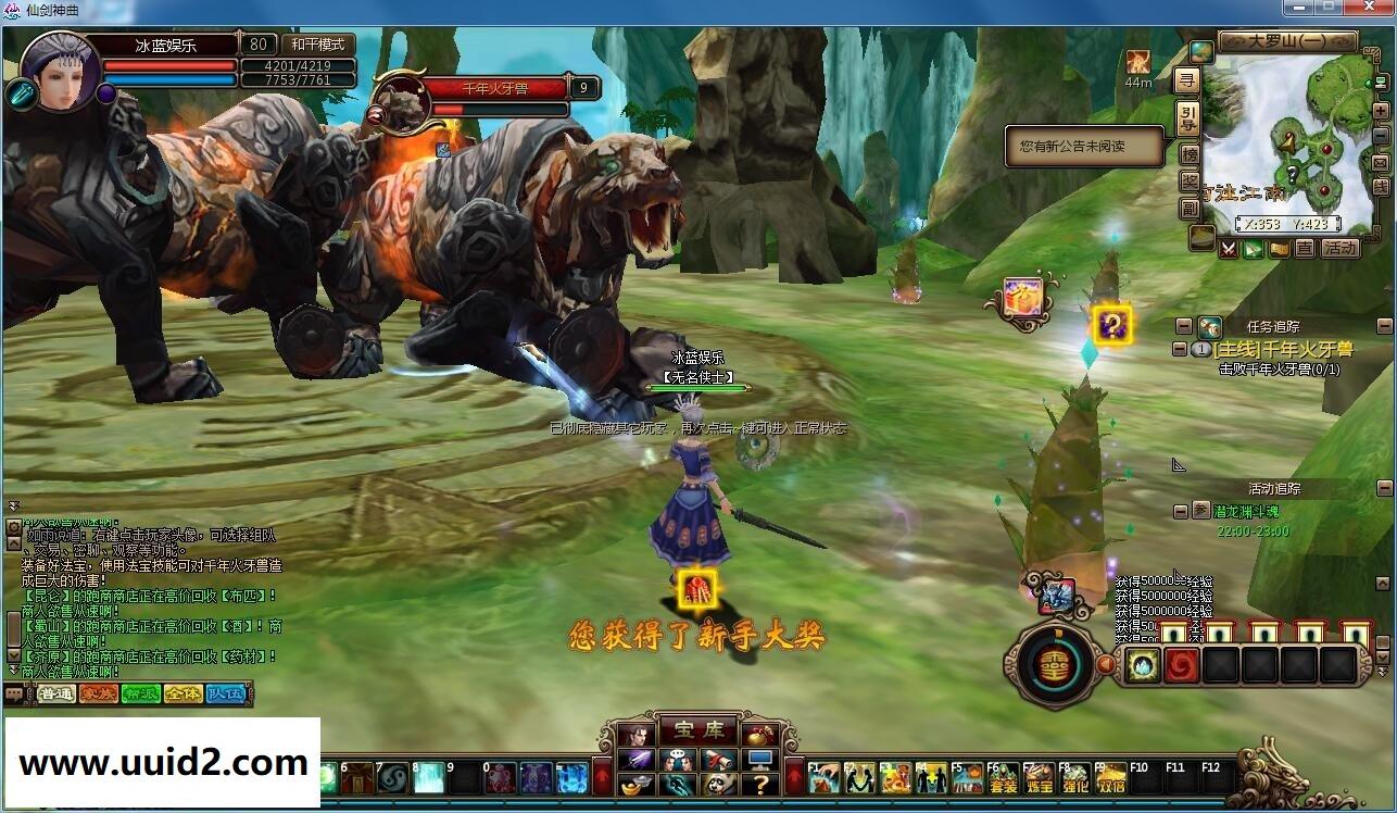 网络游戏3D仙剑【仙剑神曲】无BUG完美一键服务端+精美官网带注册+仿官网登录器+配置器