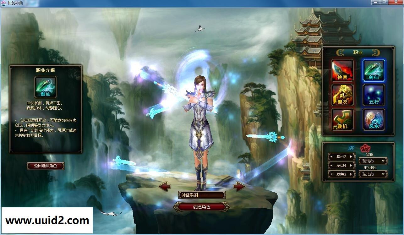 网络游戏3D仙剑【仙剑神曲】无BUG完美一键服务端+精美官网带注册+仿官网登录器+配置器