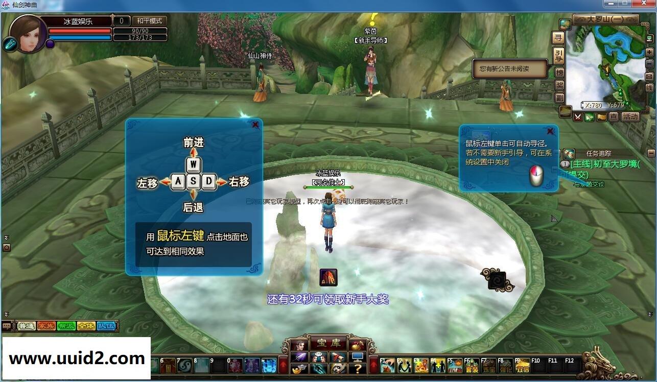 网络游戏3D仙剑【仙剑神曲】无BUG完美一键服务端+精美官网带注册+仿官网登录器+配置器