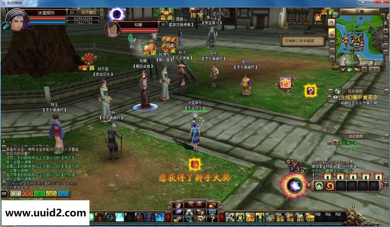 网络游戏3D仙剑【仙剑神曲】无BUG完美一键服务端+精美官网带注册+仿官网登录器+配置器