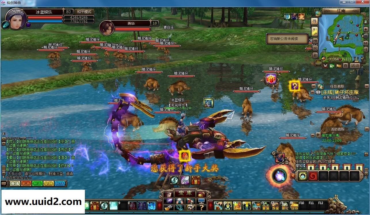 网络游戏3D仙剑【仙剑神曲】无BUG完美一键服务端+精美官网带注册+仿官网登录器+配置器