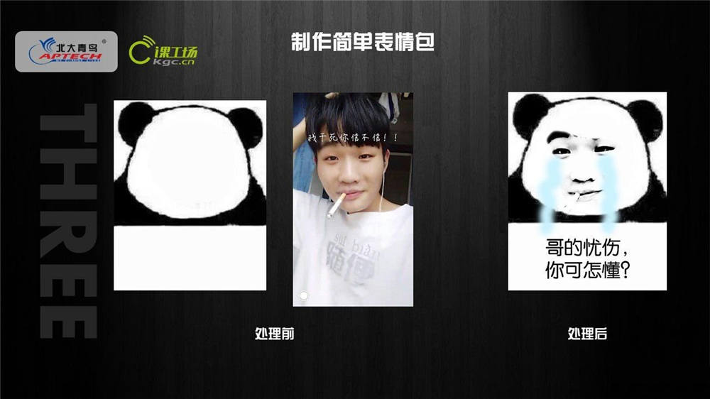 北大课工场：PS轻松入门