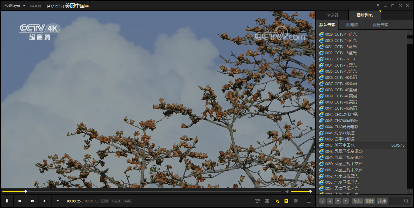 PotPlayer v1.7.21759绿色版