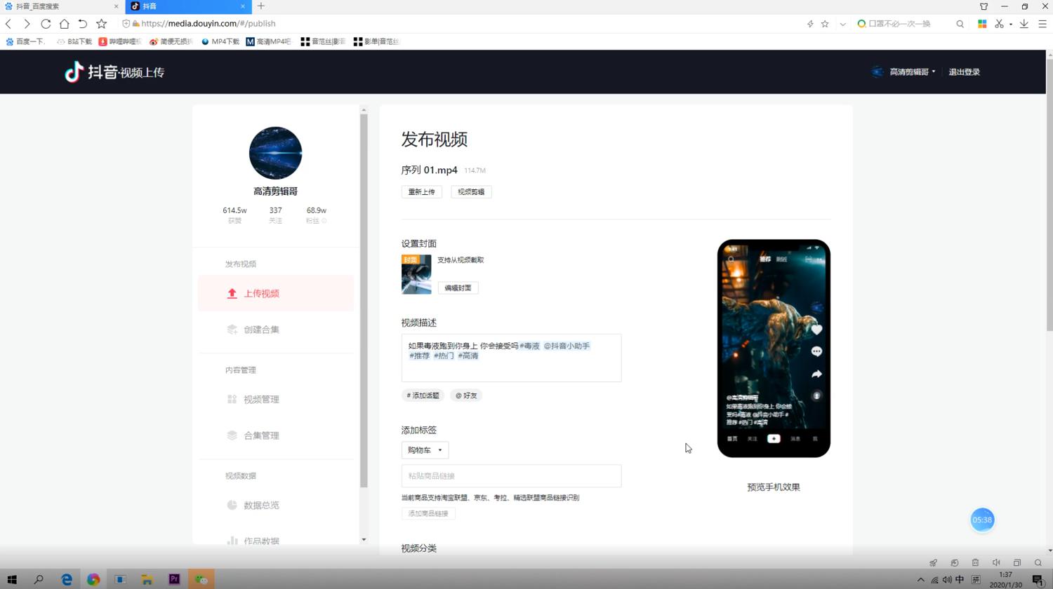 某宝火爆全网的60帧高清剪辑