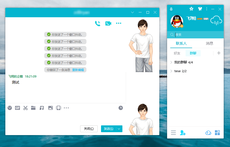 电脑QQv9.6.3(28769)绿色版