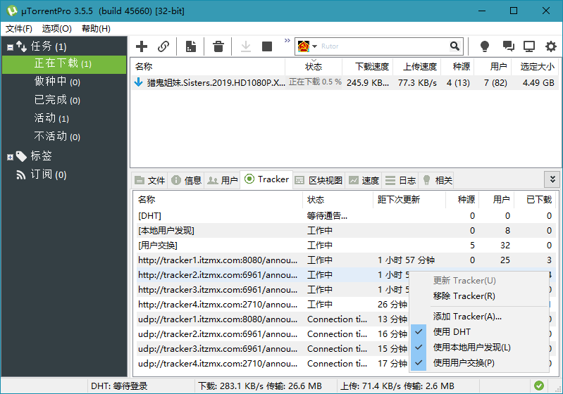 uTorrent Pro v3.5.5.46348绿色版