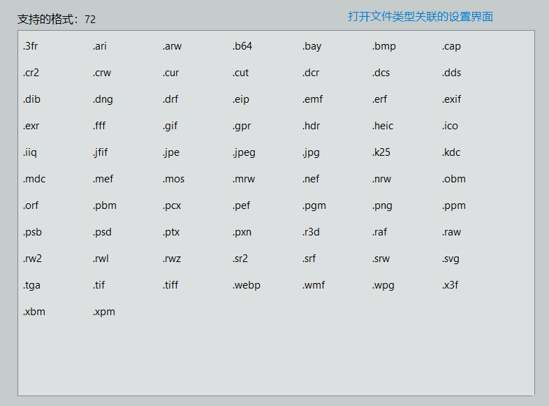 看图神器ImageGlass v8.3.11.21