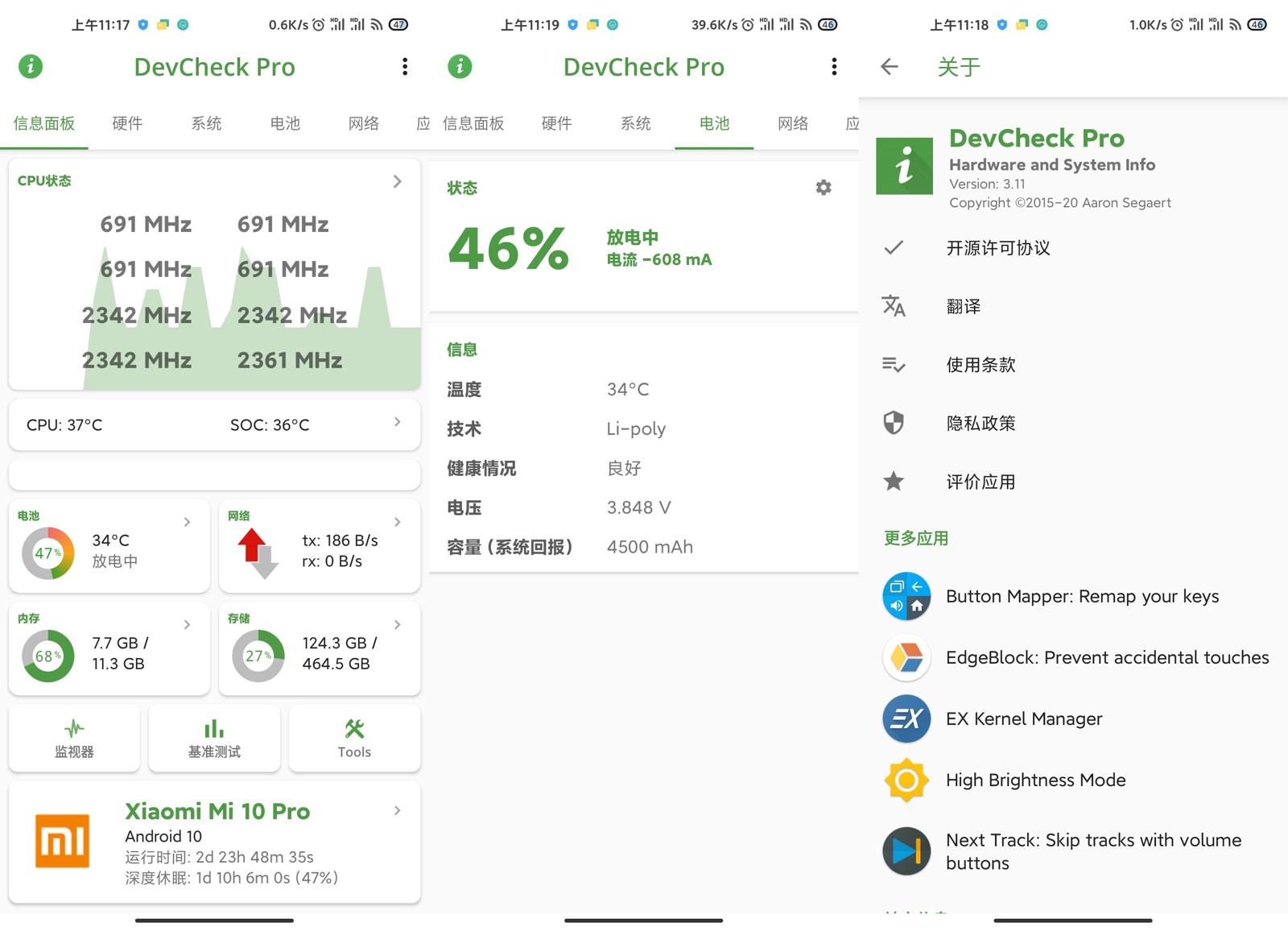 安卓DevCheck v3.41高级版