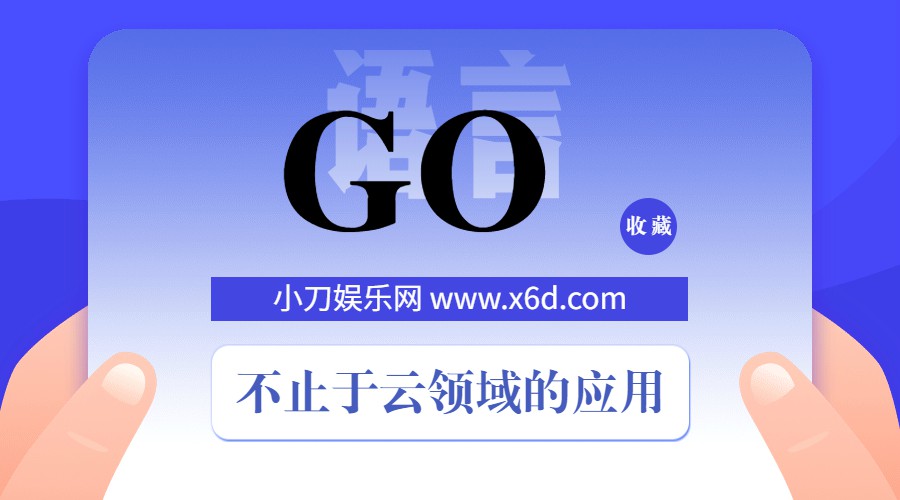 Go中文网资深Go工程师第二期