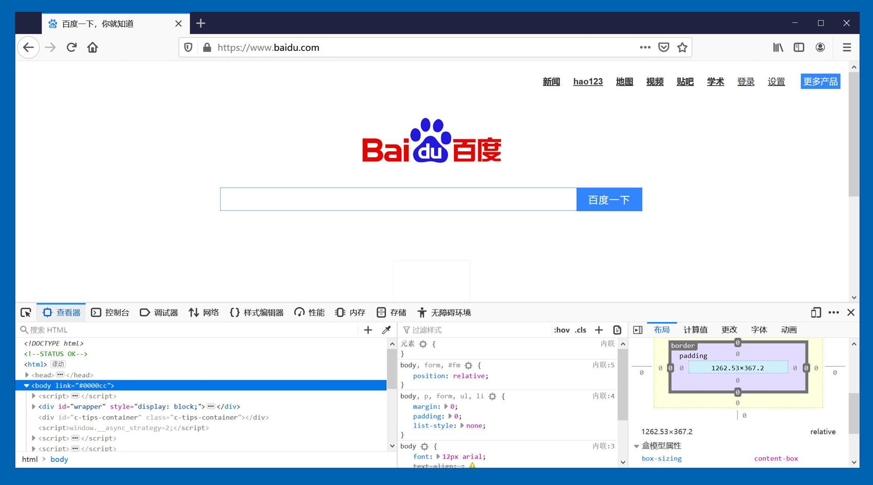 火狐浏览器 Firefox v100.0正式版