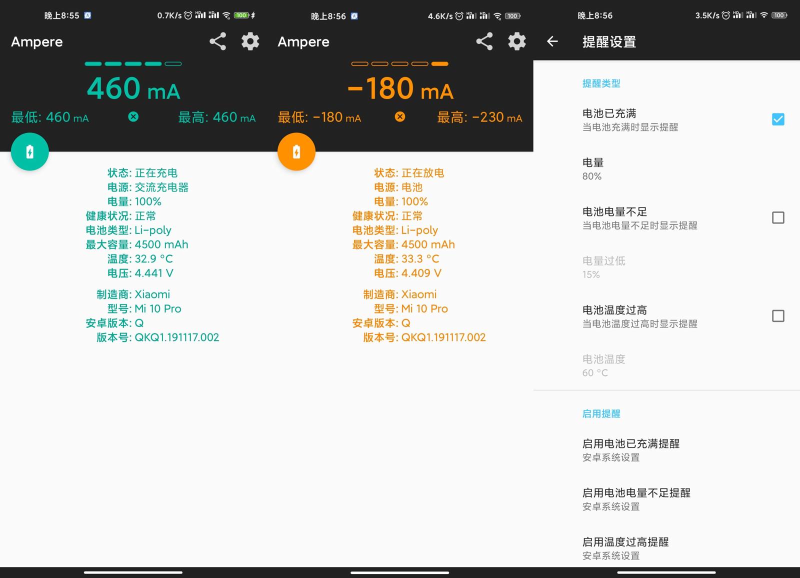 安卓充电评测v3.53高级版