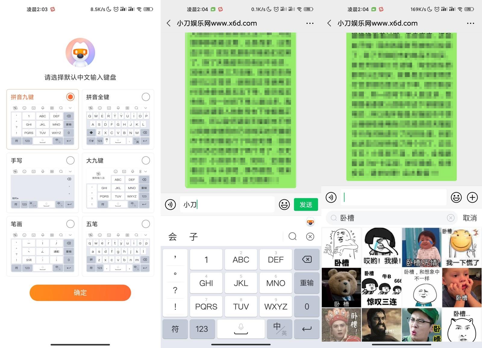 安卓搜狗输入法v10.37绿化版