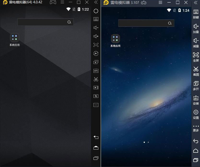 雷电模拟器v4.0.83/v3.122绿化版