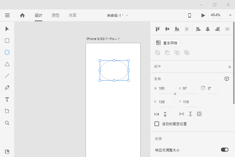 Adobe XD 2021 v45.1.62.3完整版