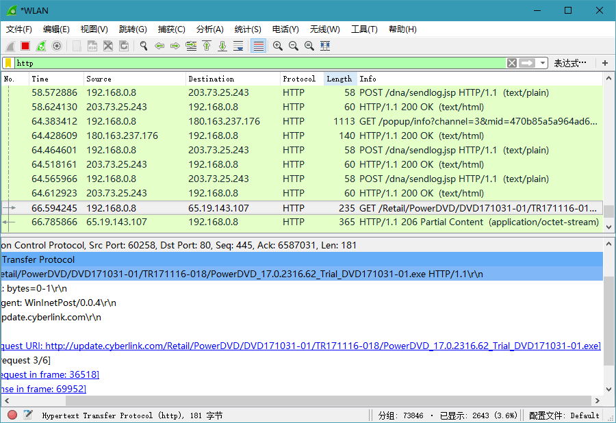 Wireshark v3.6.7绿色便携版
