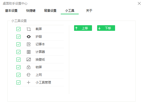 360桌面助手v11.0.0.1801独立版
