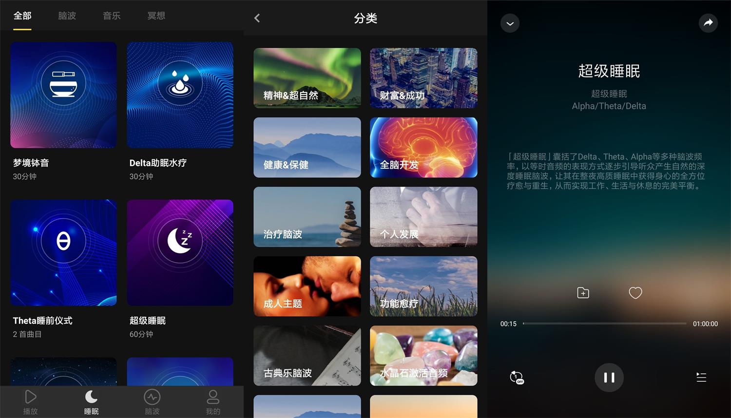 安卓神奇脑波v6.6.1绿化版