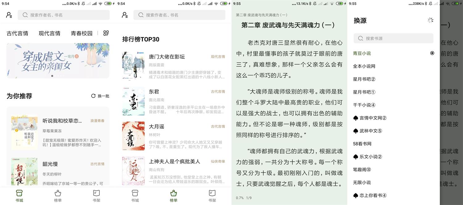 安卓书芽v1.2.2纯净无广告版