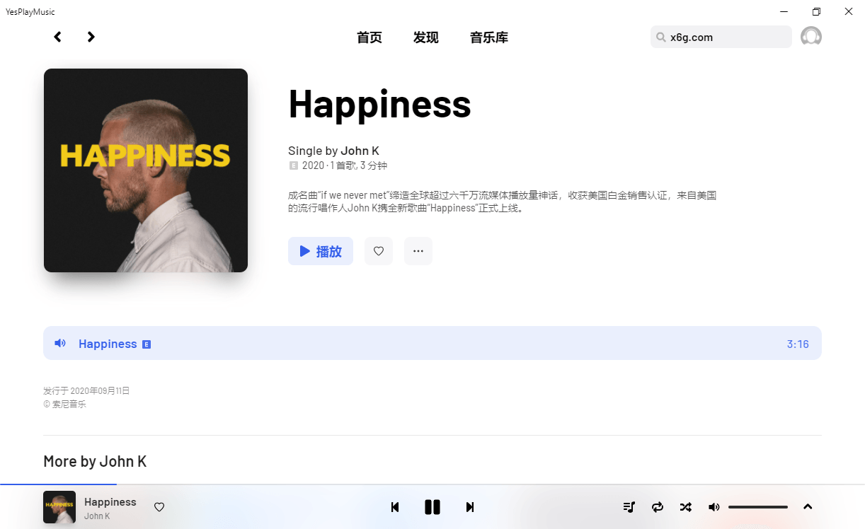 YesPlayMusic v0.4.4绿色版