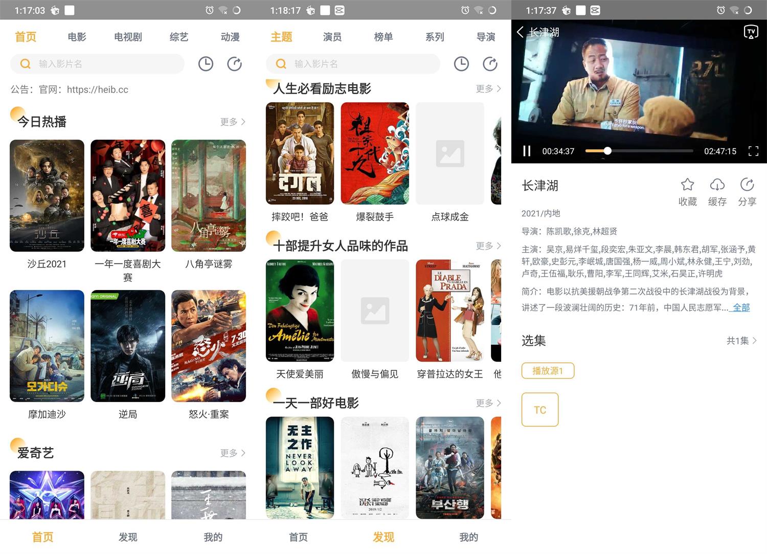 安卓黑豹影视1.0.2绿化版