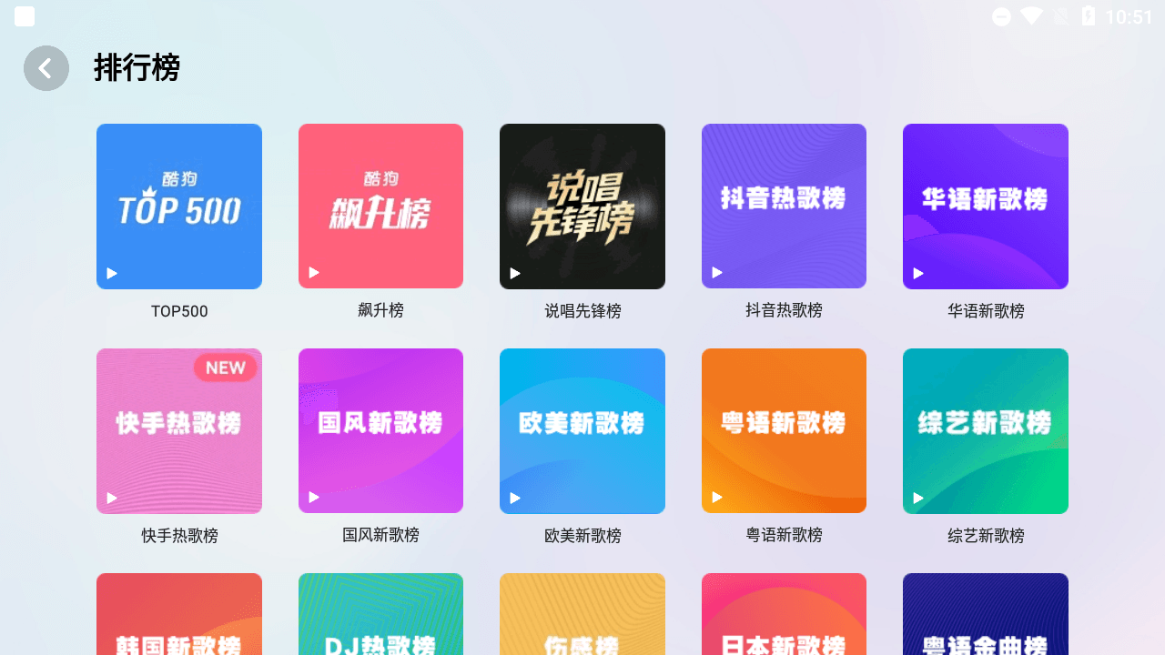 酷狗音乐车机版v3.0.2.4