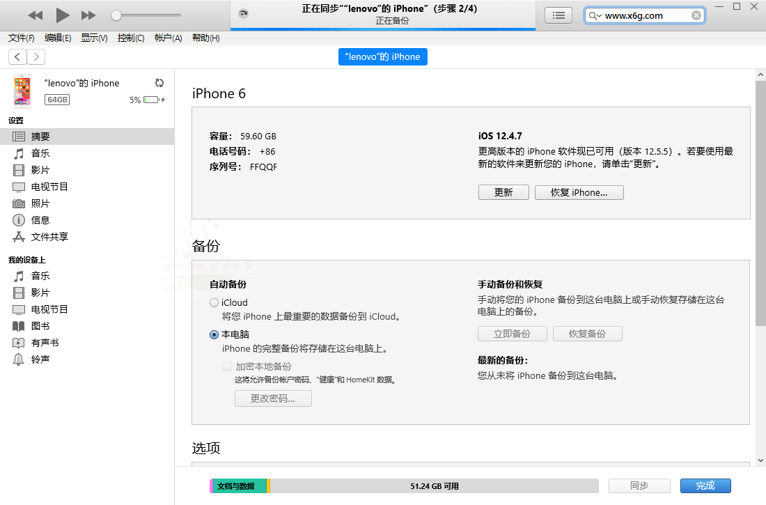 苹果iTunes v12.12.3.5/12.6.5.3