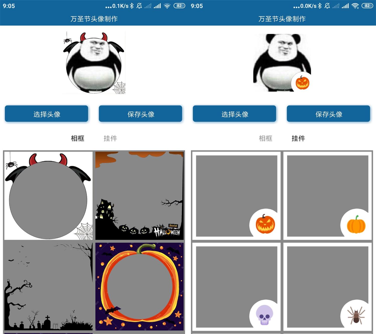 安卓万圣节头像制作v1.0.0