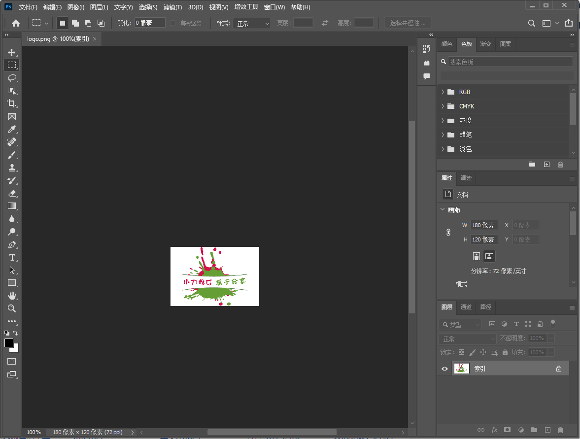 Photoshop2022 23.1.1绿色精简版
