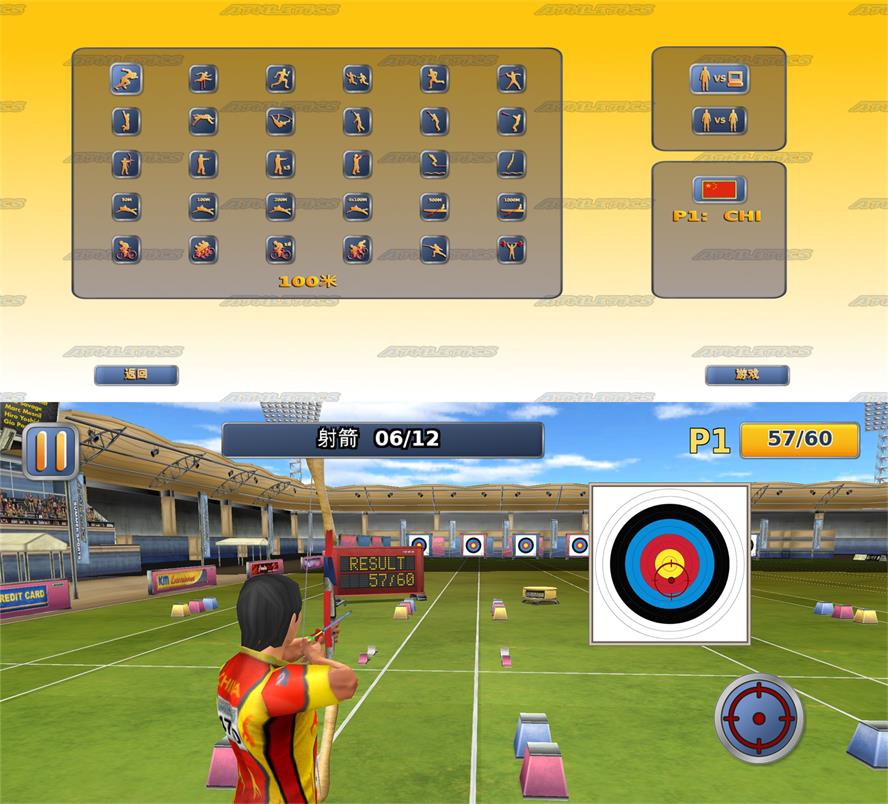 竞技体育游戏 田径运动会2