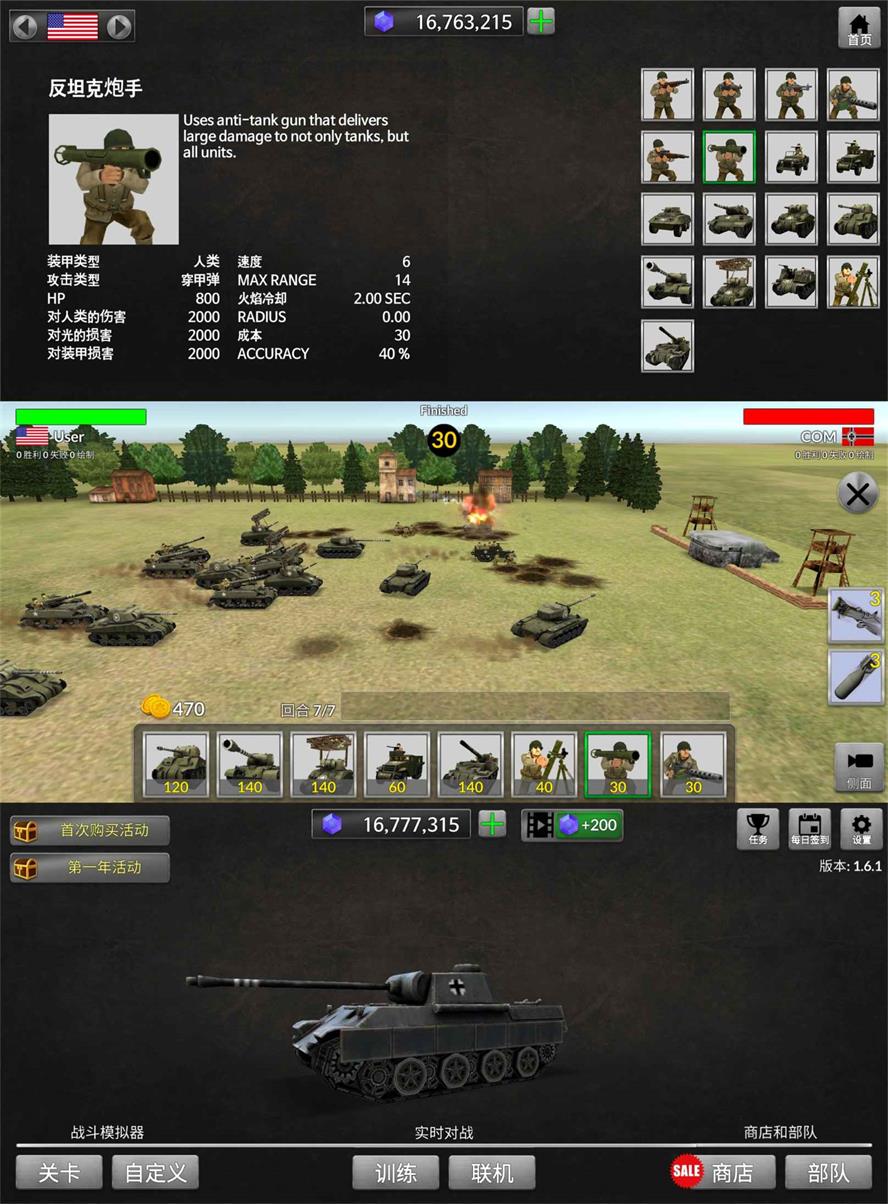 战争沙盒模拟器 WW2战争