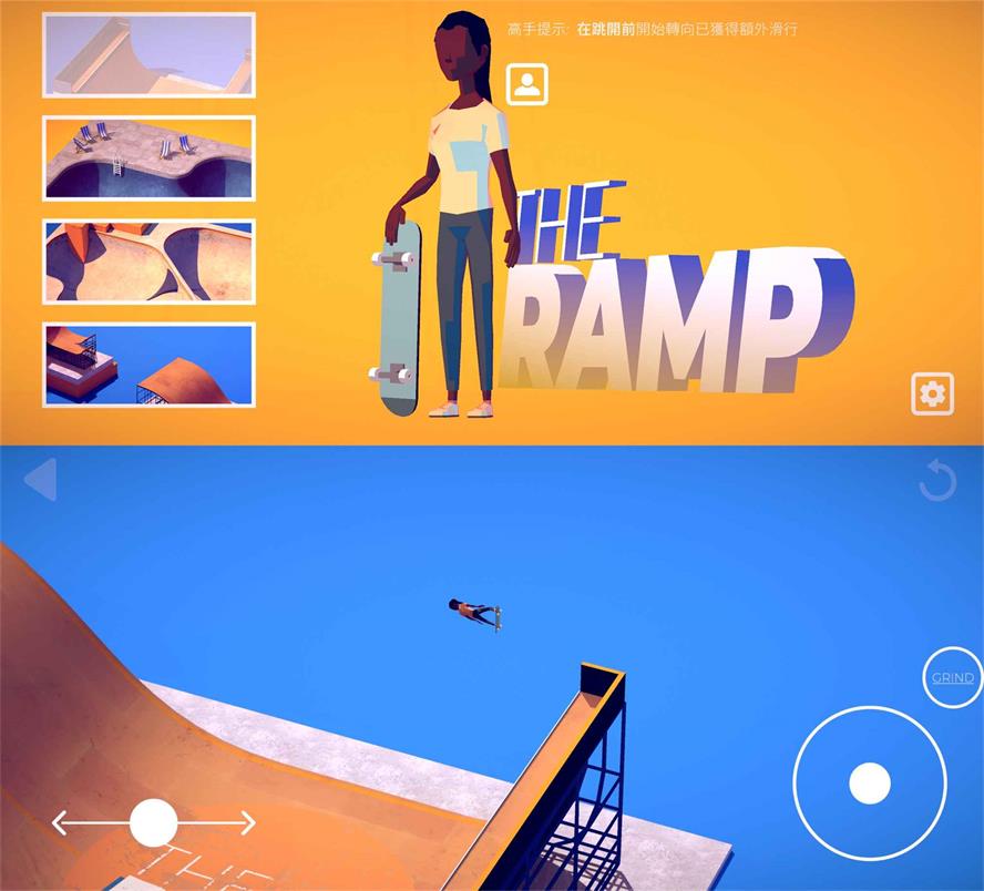 3D休闲娱乐游戏 特技滑