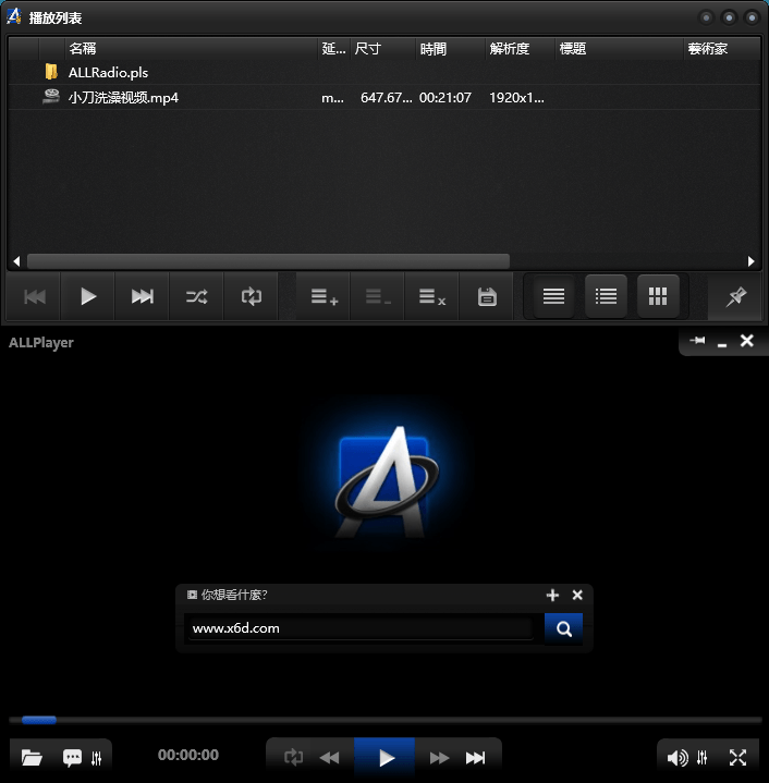ALLPlayer全能播放器v8.9.0中文版