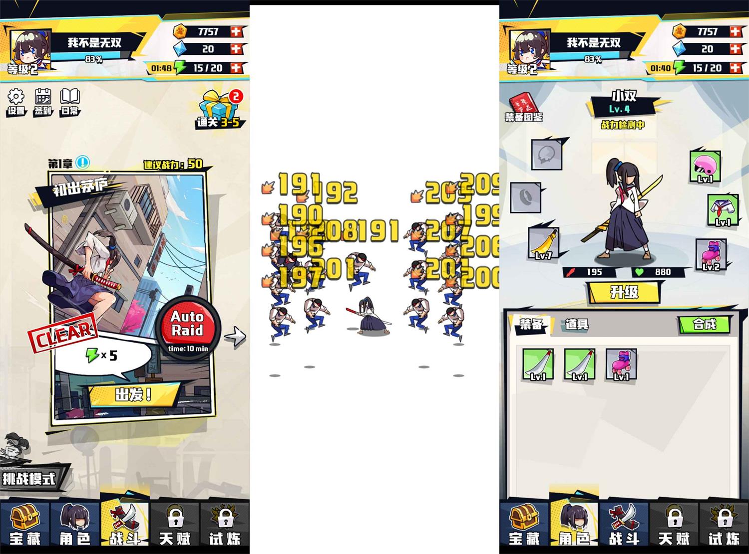 热血闯关格斗游戏 剑猎人