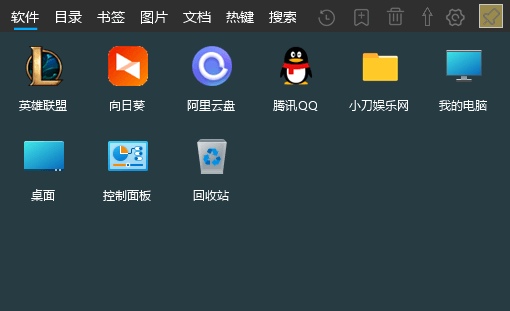 Faster程序启动器v0.16.1