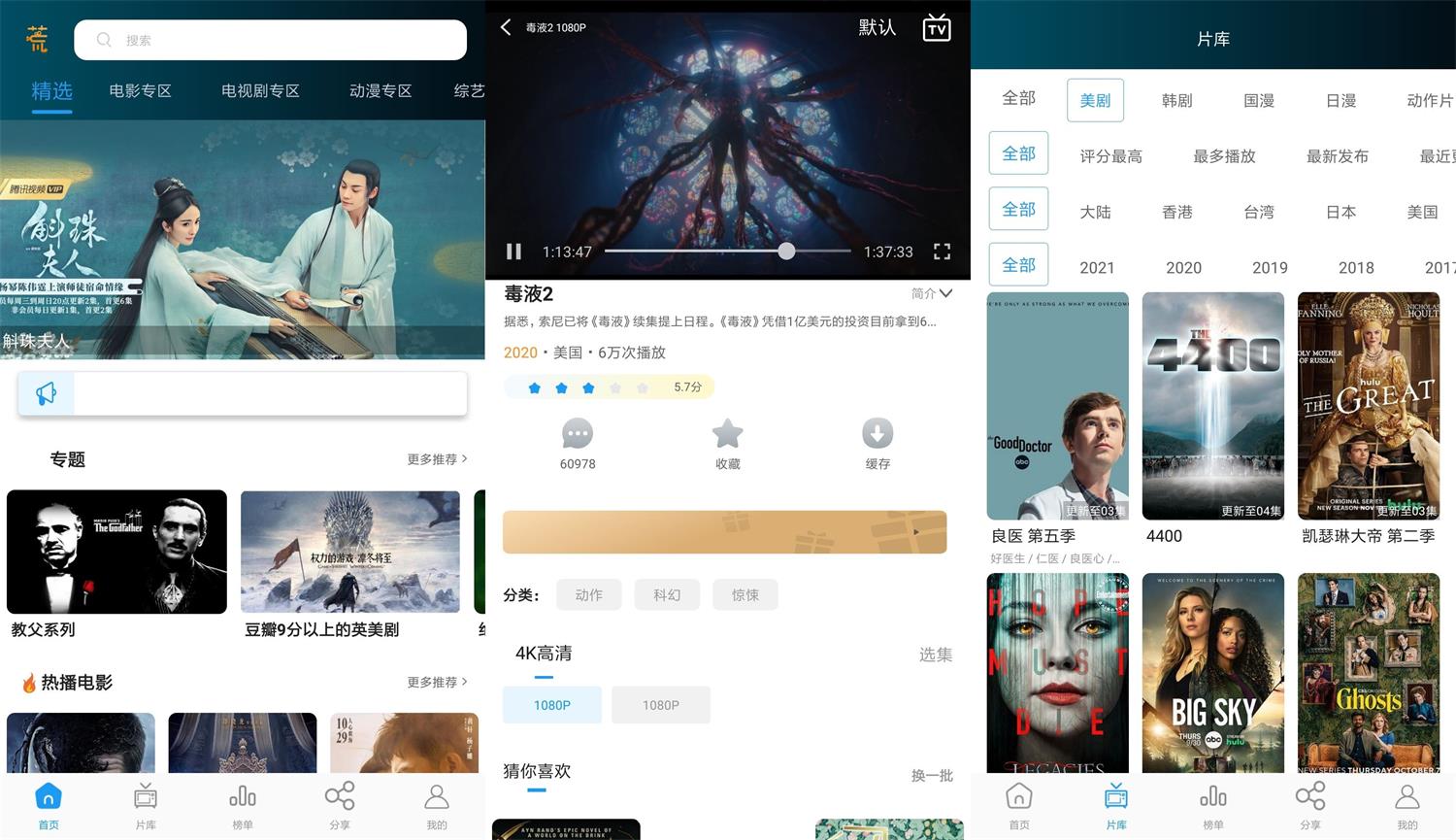 安卓剧荒影视v1.0.9纯净版