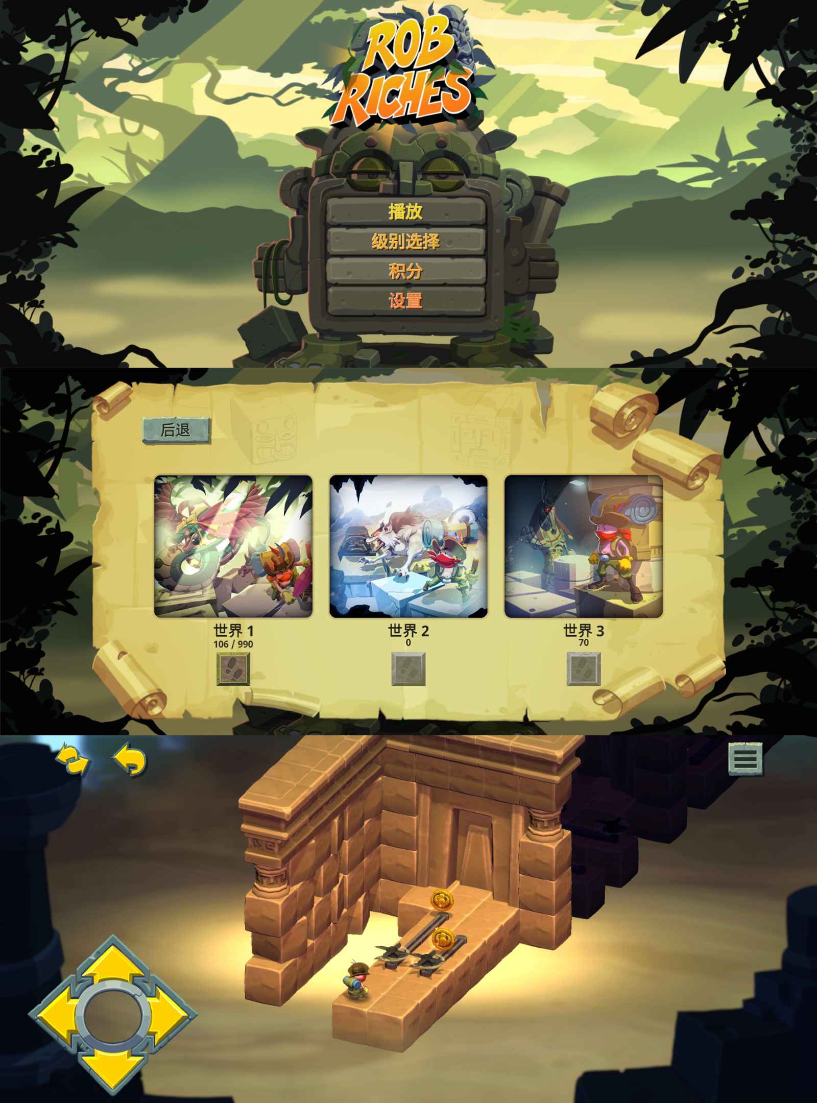 烧脑闯关小游戏 罗伯瑞奇斯