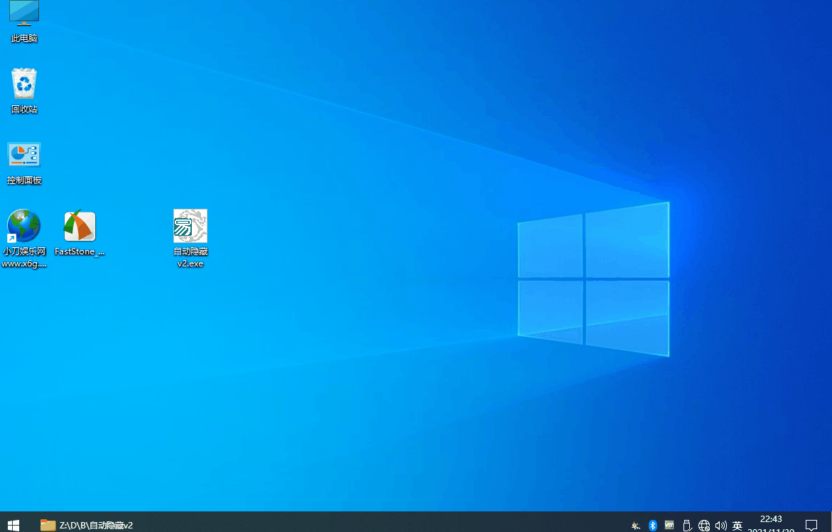 自动隐藏图标任务栏小工具v2.0
