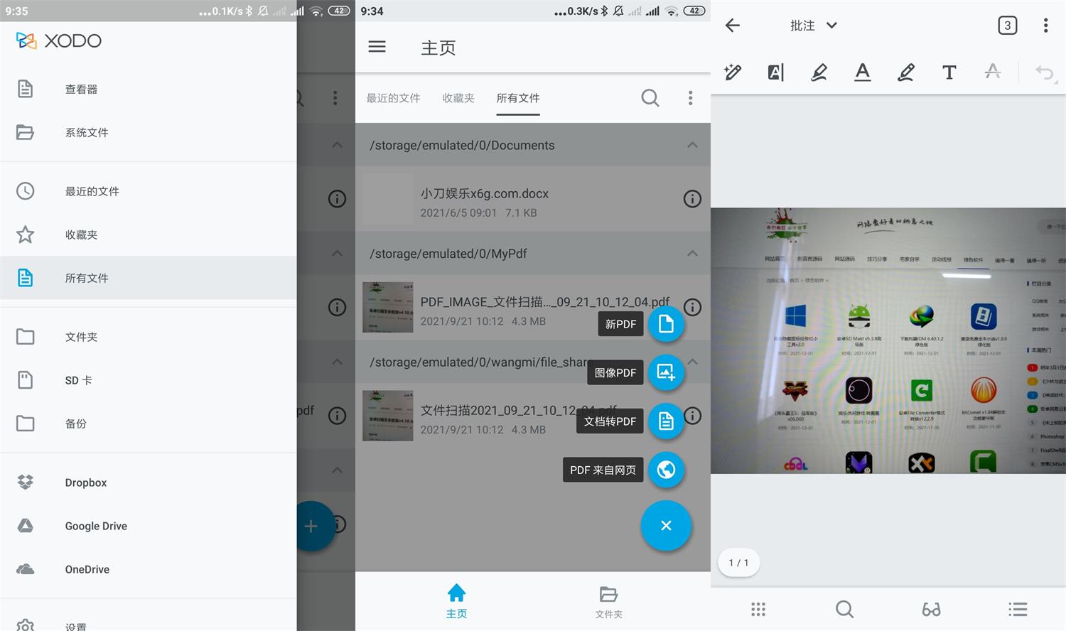 安卓PDF阅读编辑器Xodo v8.0.2