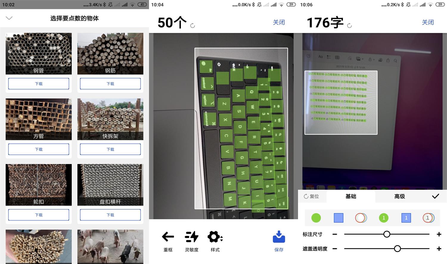 安卓点数相机v1.5.3官方版