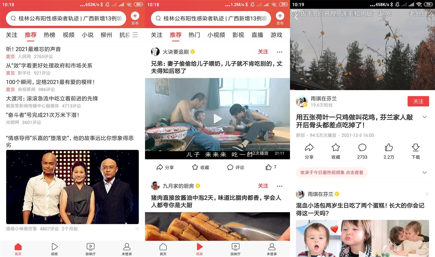 安卓今日头条v8.6.8纯净版