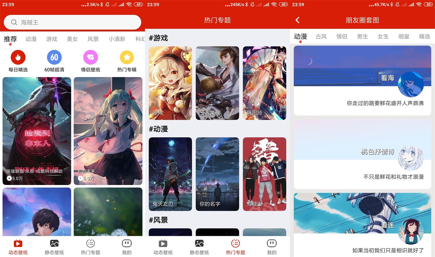 安卓神奇动态壁纸v3.0纯净版
