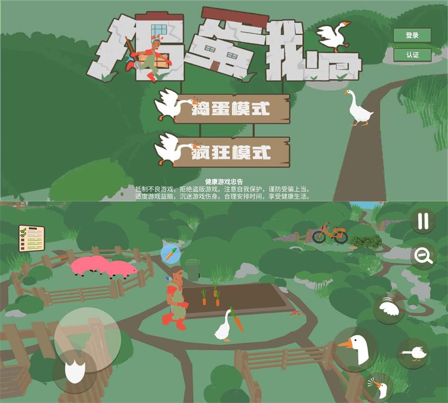 恶搞闯关游戏 捣蛋鹅之无名大鹅